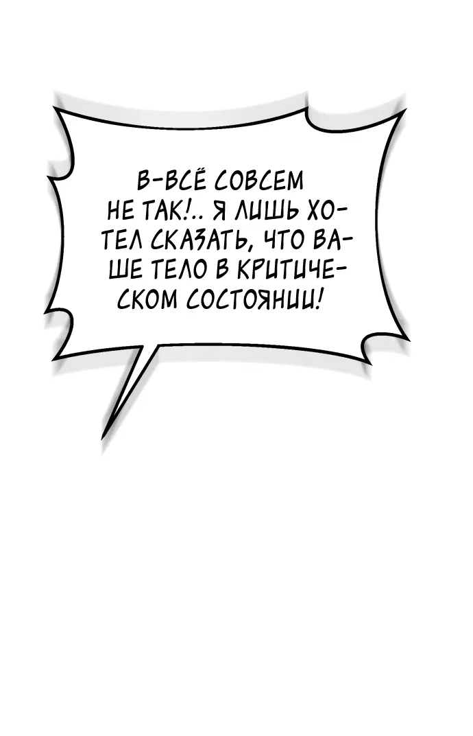 Read Небесный демон жаждет покоя RU Manga Online