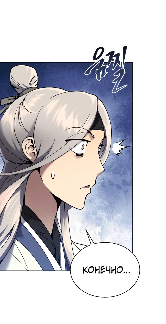 Read Небесный демон жаждет покоя RU Manga Online