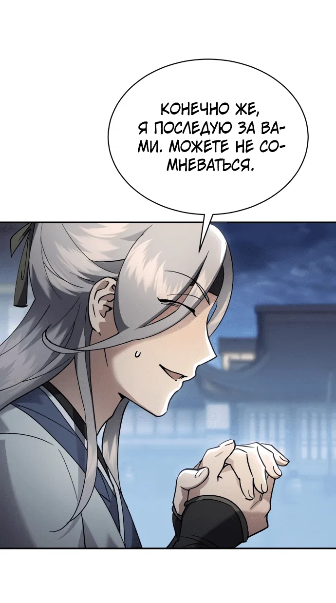 Read Небесный демон жаждет покоя RU Manga Online