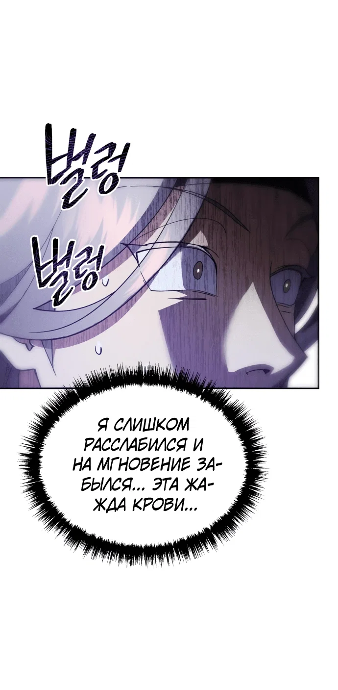 Read Небесный демон жаждет покоя RU Manga Online
