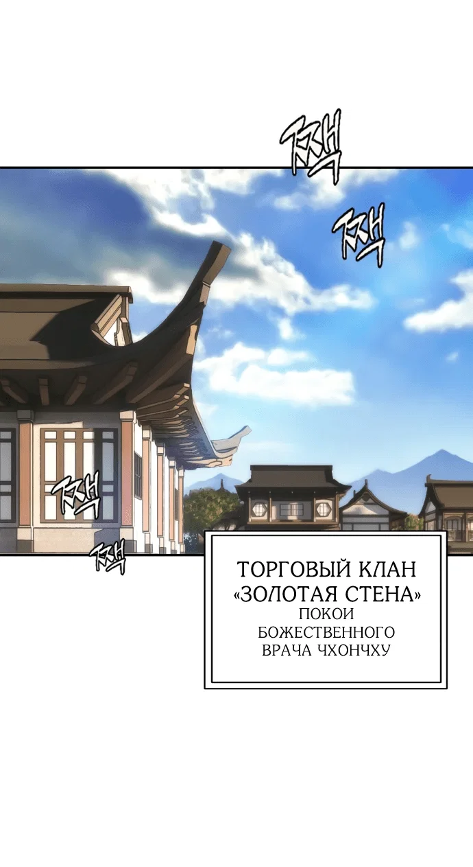 Read Небесный демон жаждет покоя RU Manga Online
