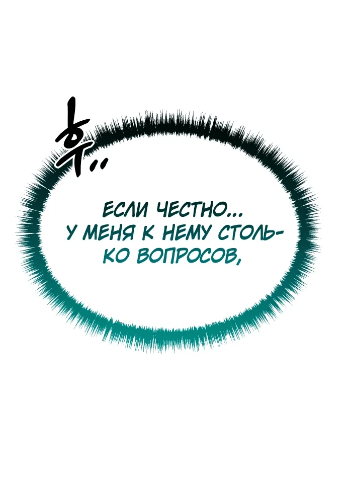 Read Небесный демон жаждет покоя RU Manga Online