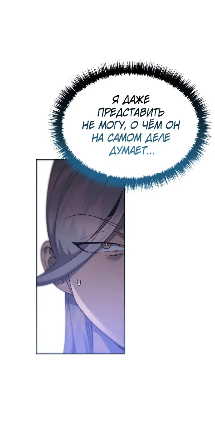 Read Небесный демон жаждет покоя RU Manga Online