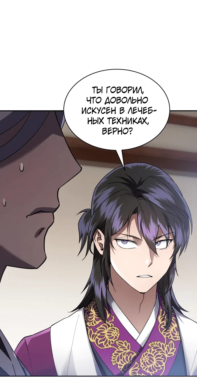 Read Небесный демон жаждет покоя RU Manga Online