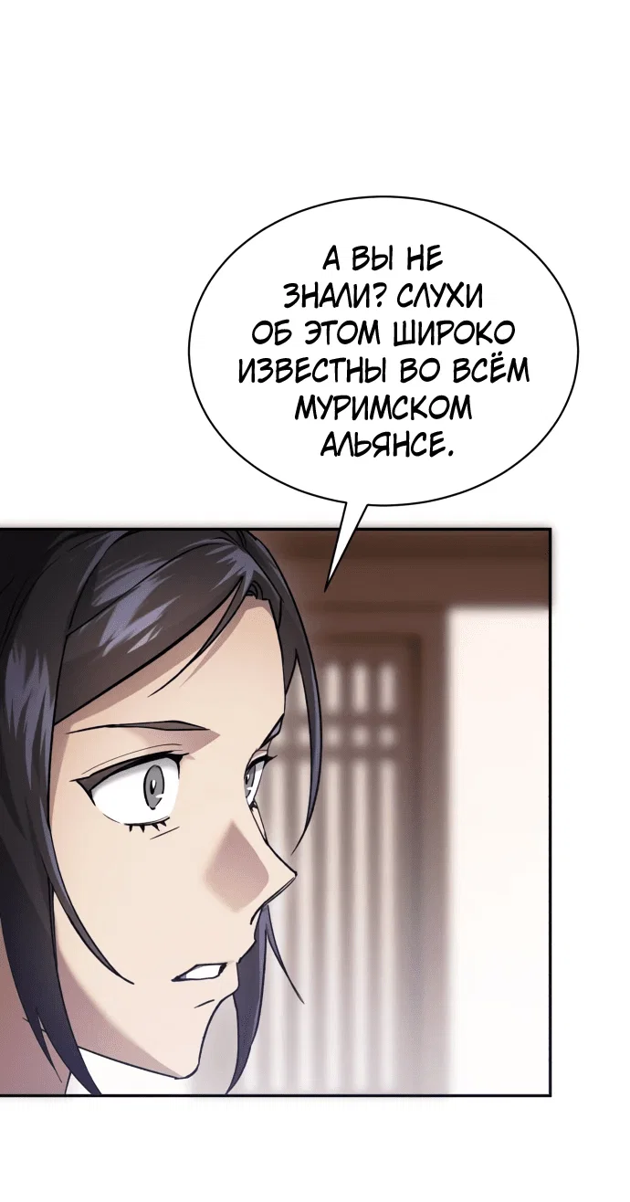Read Небесный демон жаждет покоя RU Manga Online