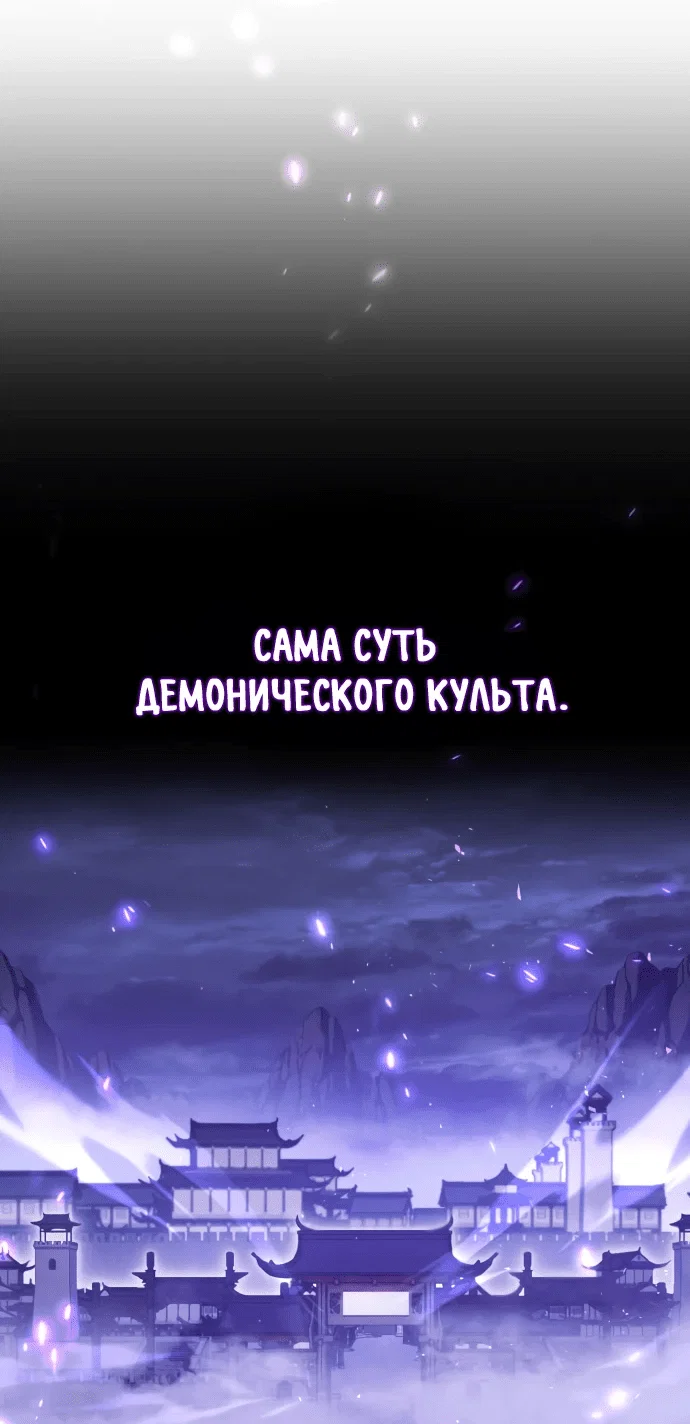 Read Небесный демон жаждет покоя RU Manga Online