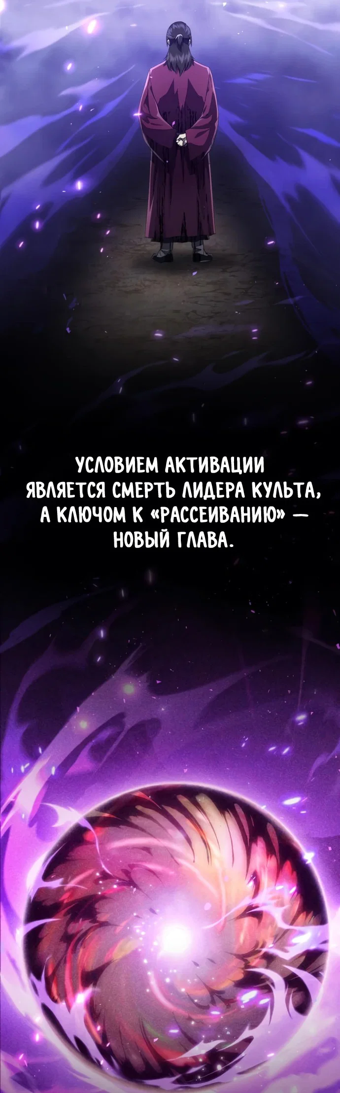 Read Небесный демон жаждет покоя RU Manga Online