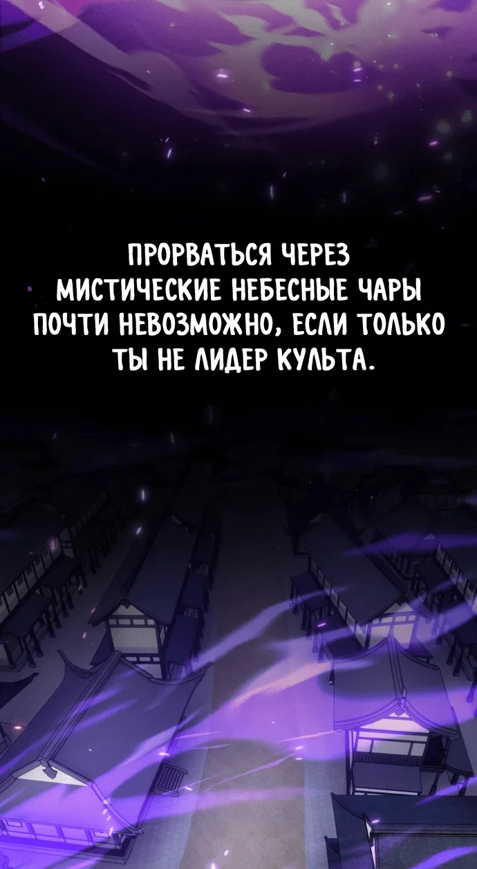 Read Небесный демон жаждет покоя RU Manga Online