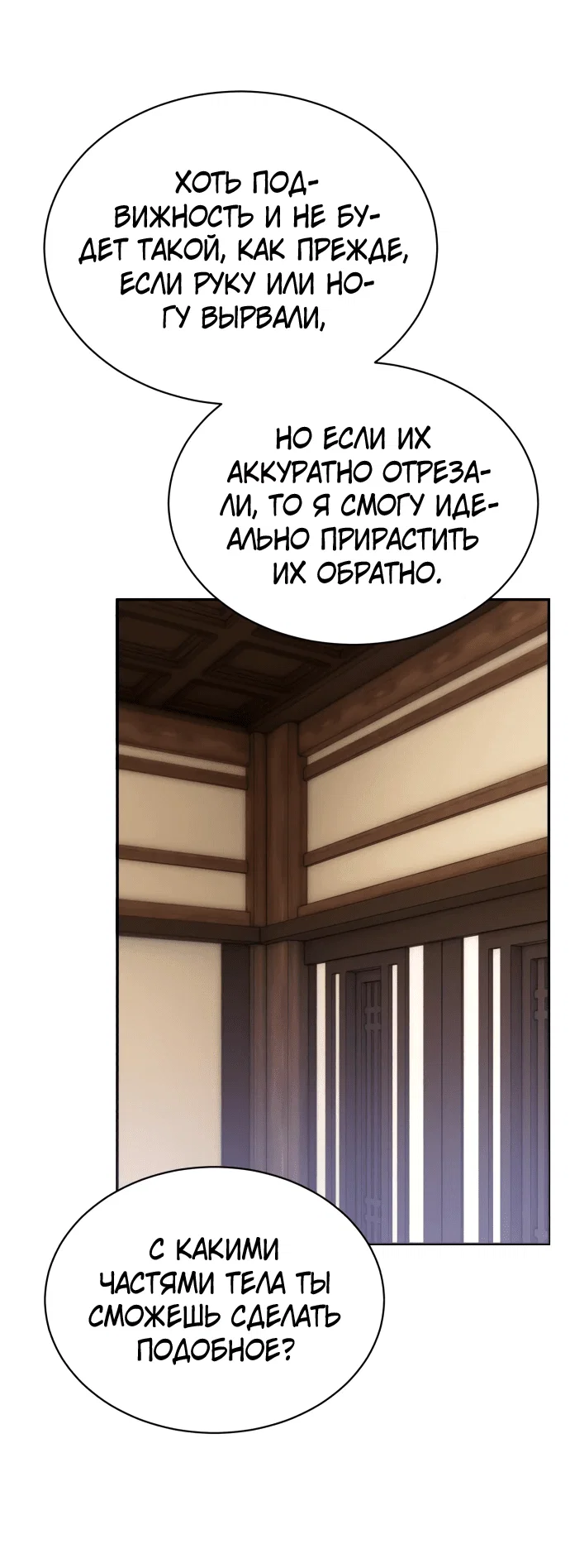 Read Небесный демон жаждет покоя RU Manga Online