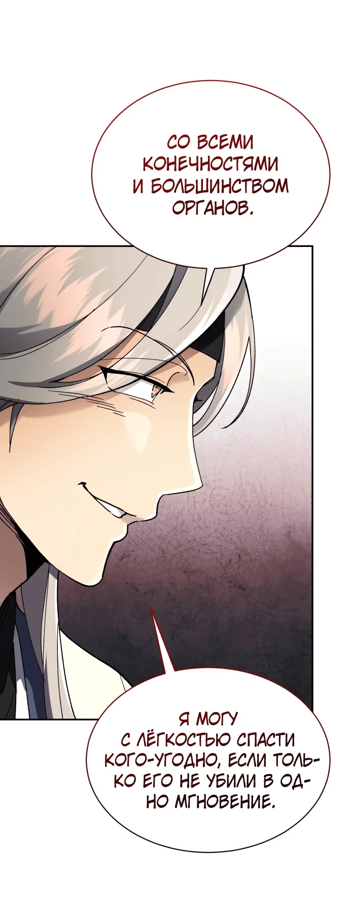 Read Небесный демон жаждет покоя RU Manga Online