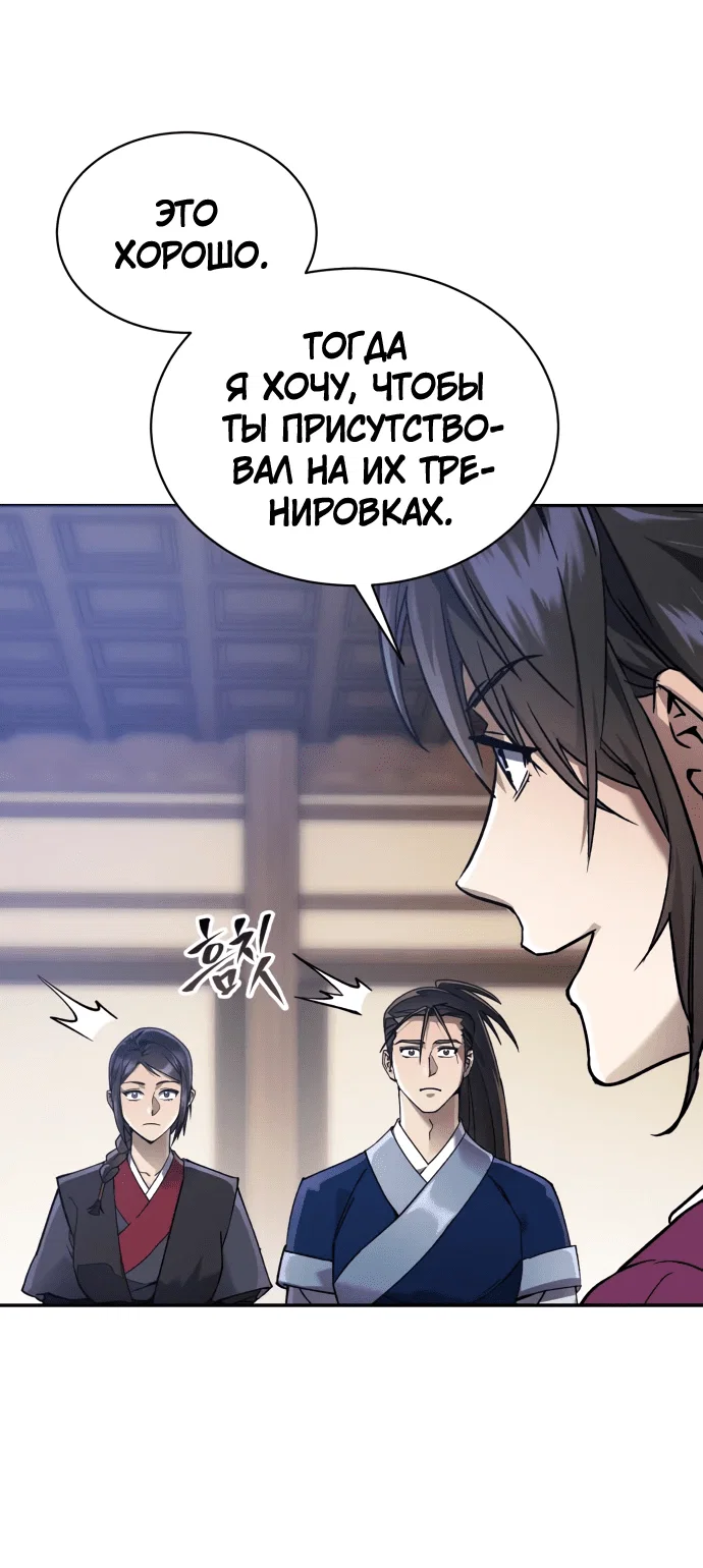 Read Небесный демон жаждет покоя RU Manga Online