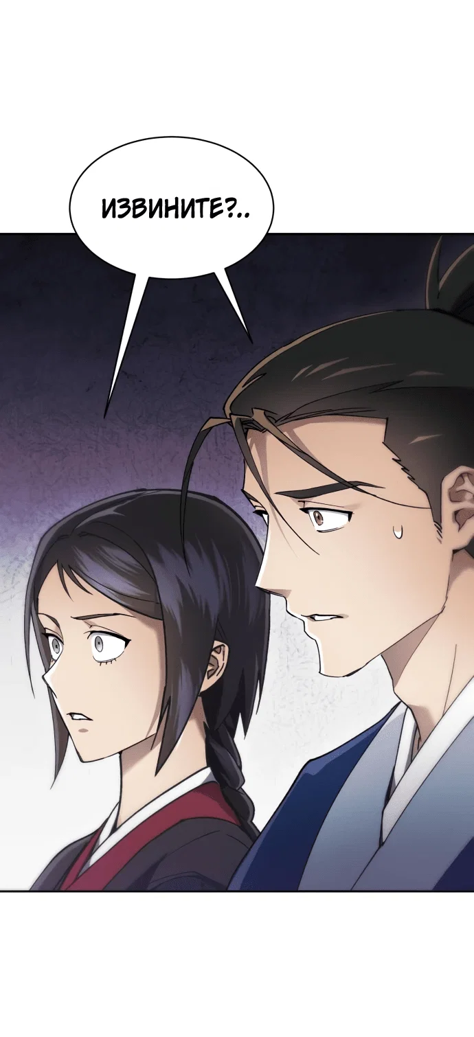 Read Небесный демон жаждет покоя RU Manga Online