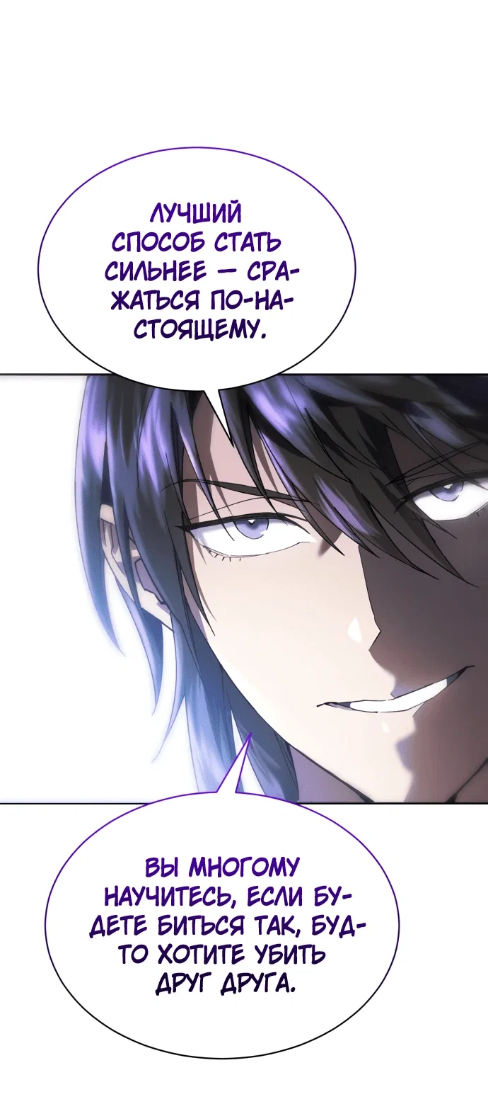 Read Небесный демон жаждет покоя RU Manga Online