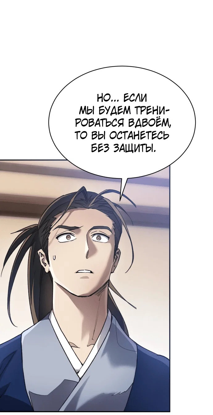 Read Небесный демон жаждет покоя RU Manga Online