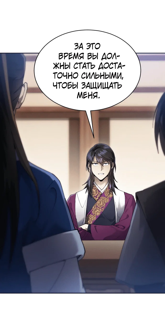 Read Небесный демон жаждет покоя RU Manga Online