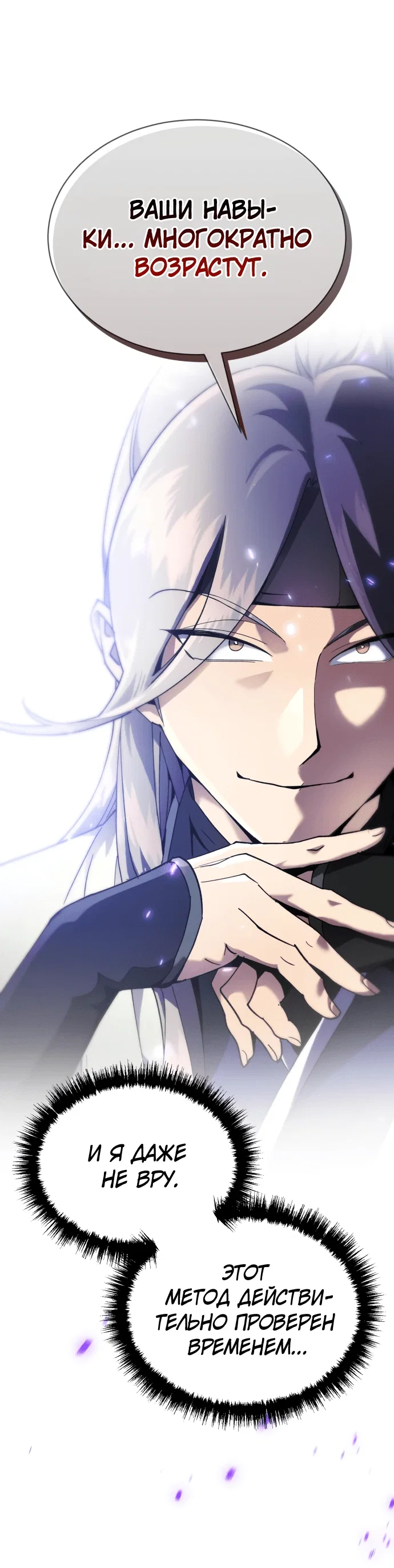 Read Небесный демон жаждет покоя RU Manga Online