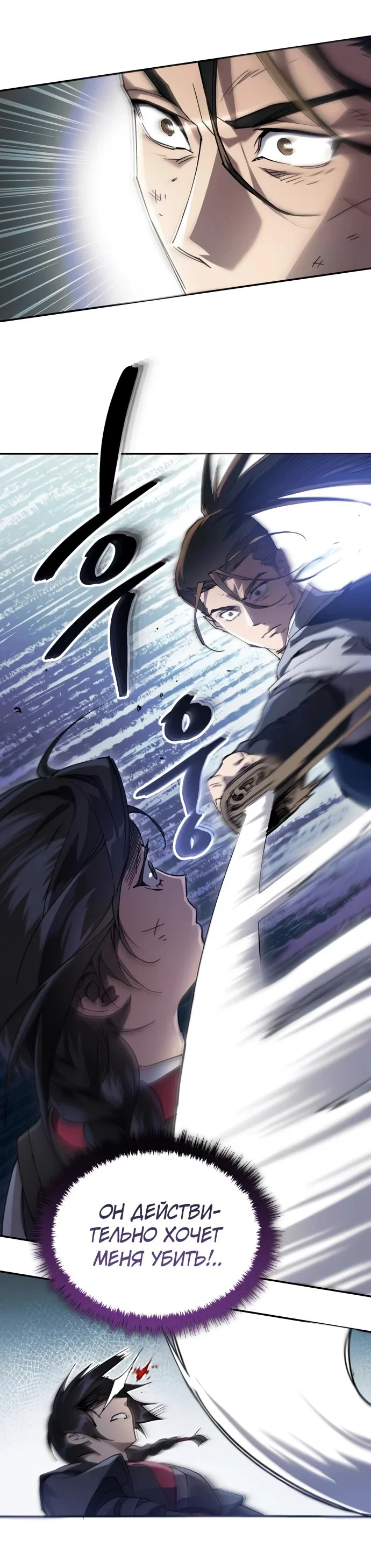Read Небесный демон жаждет покоя RU Manga Online
