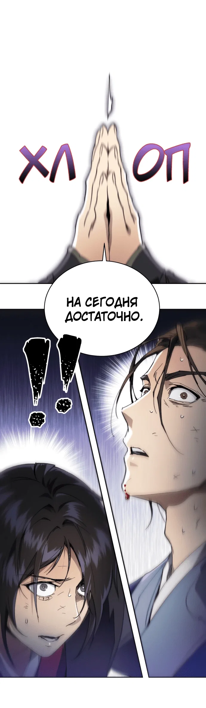 Read Небесный демон жаждет покоя RU Manga Online