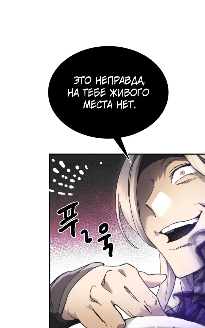 Read Небесный демон жаждет покоя RU Manga Online