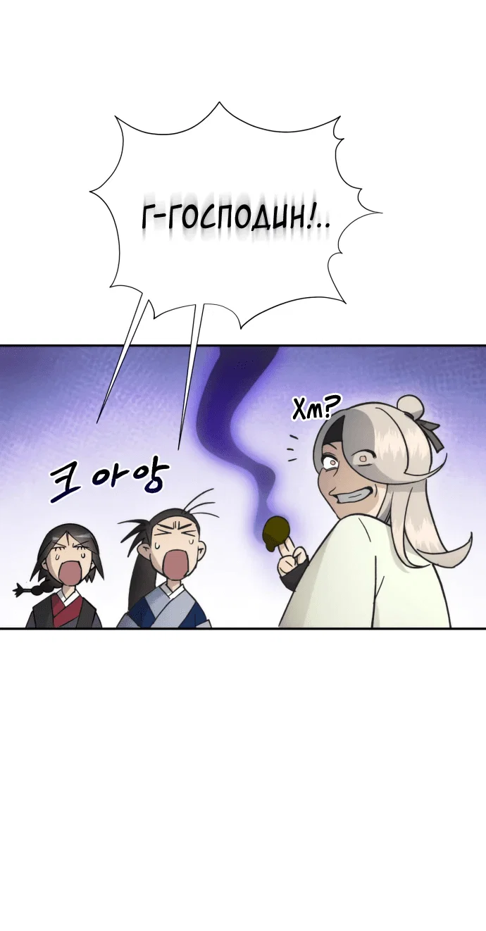 Read Небесный демон жаждет покоя RU Manga Online