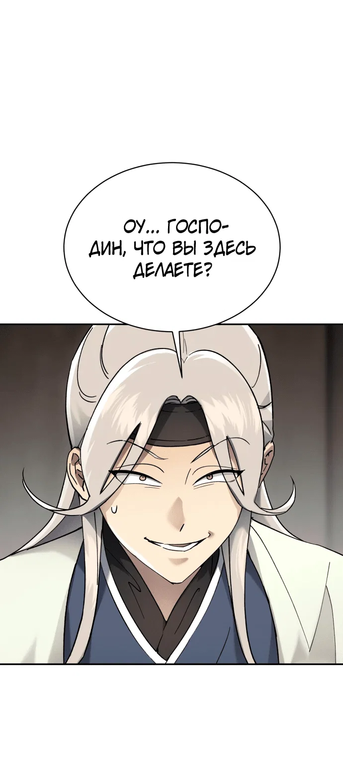 Read Небесный демон жаждет покоя RU Manga Online