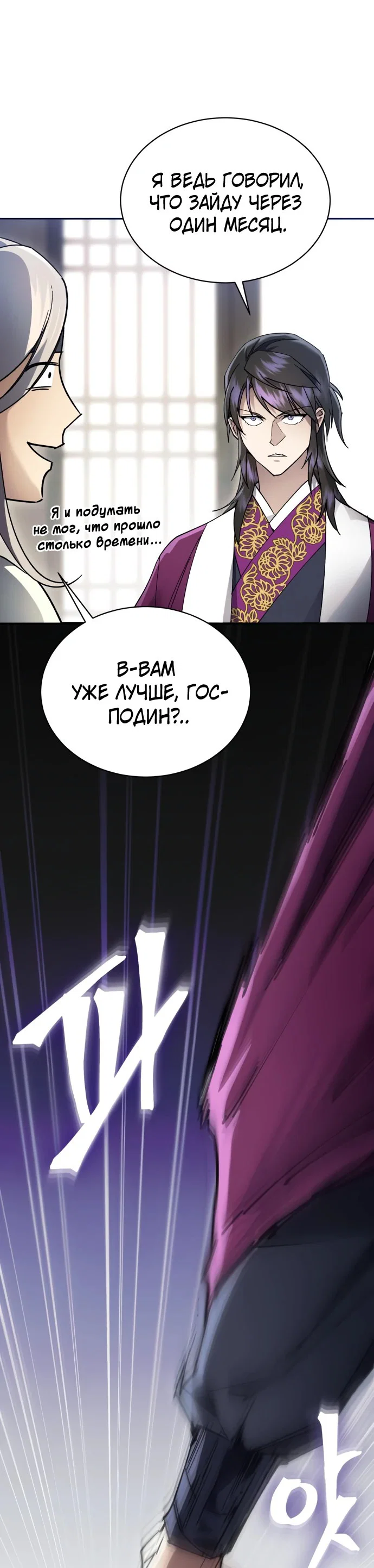 Read Небесный демон жаждет покоя RU Manga Online