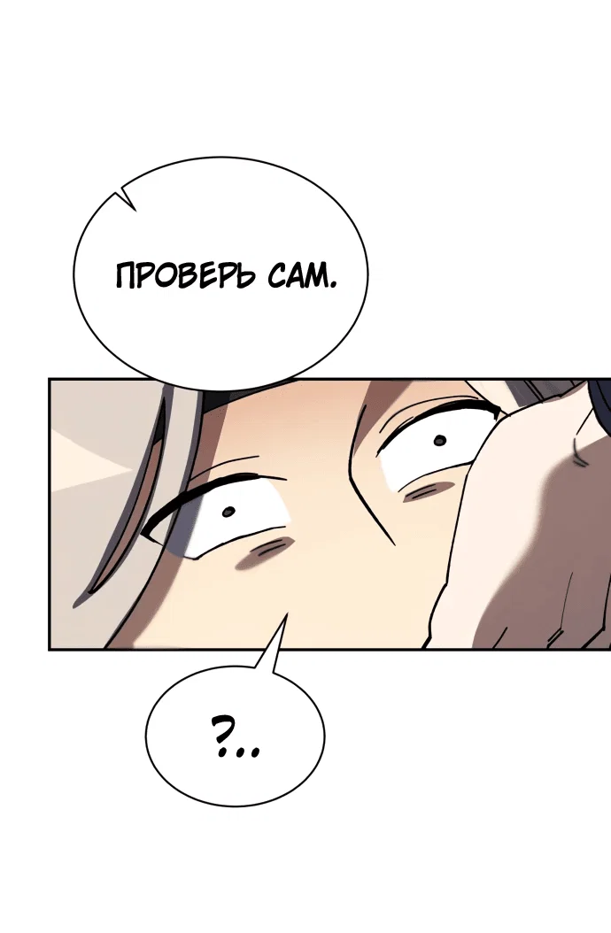Read Небесный демон жаждет покоя RU Manga Online