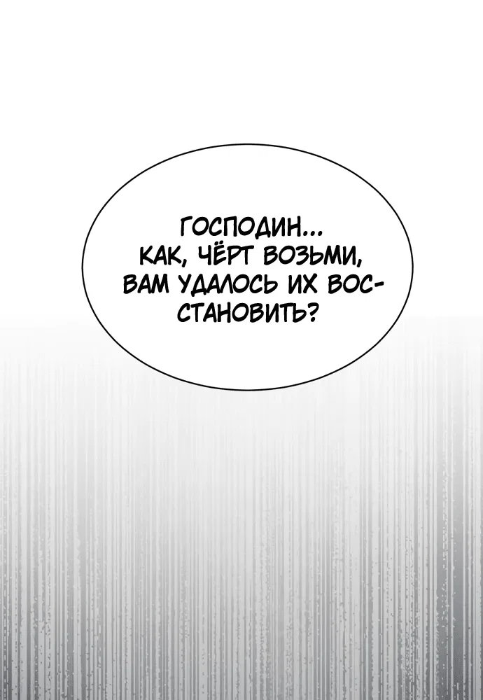 Read Небесный демон жаждет покоя RU Manga Online