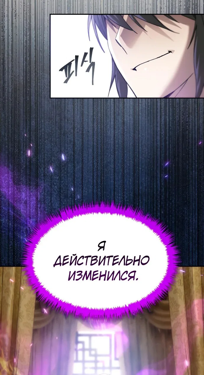 Read Небесный демон жаждет покоя RU Manga Online