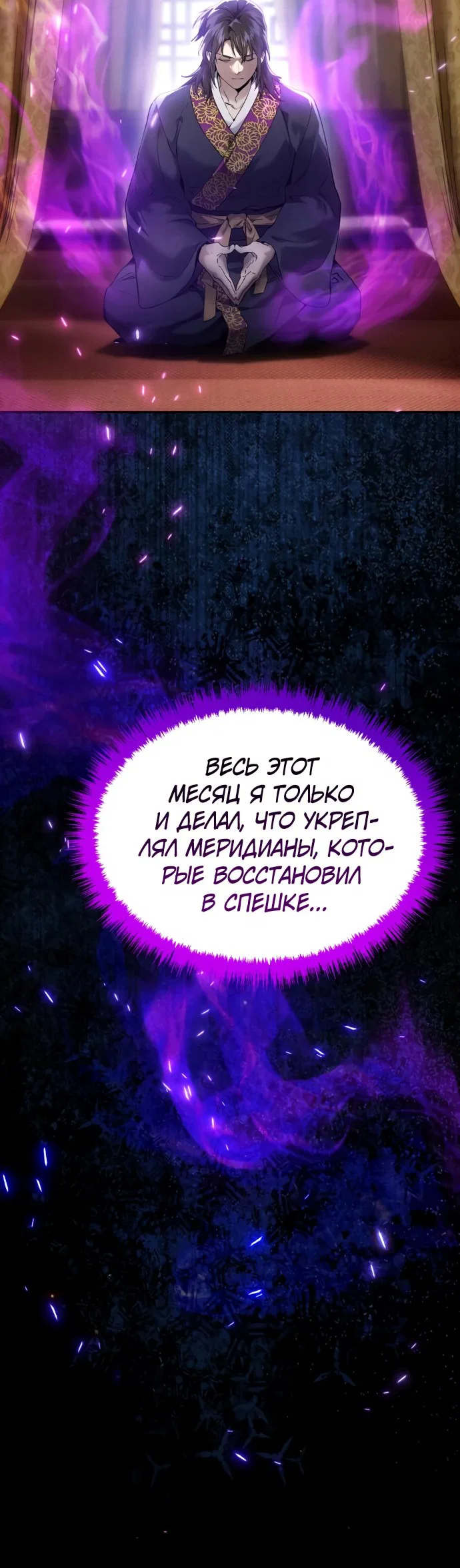 Read Небесный демон жаждет покоя RU Manga Online