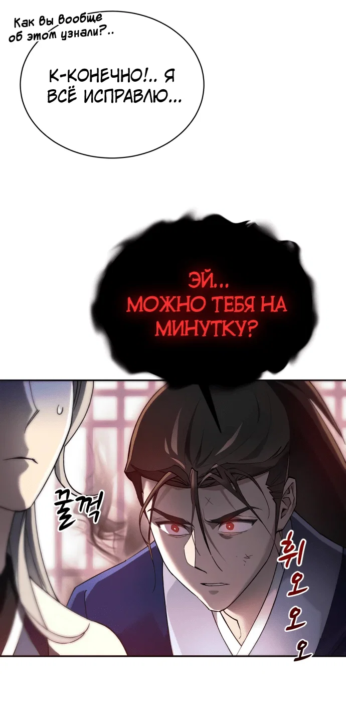 Read Небесный демон жаждет покоя RU Manga Online