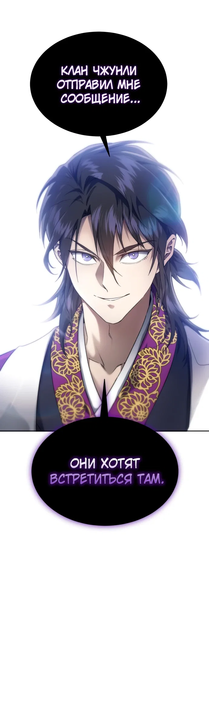 Read Небесный демон жаждет покоя RU Manga Online