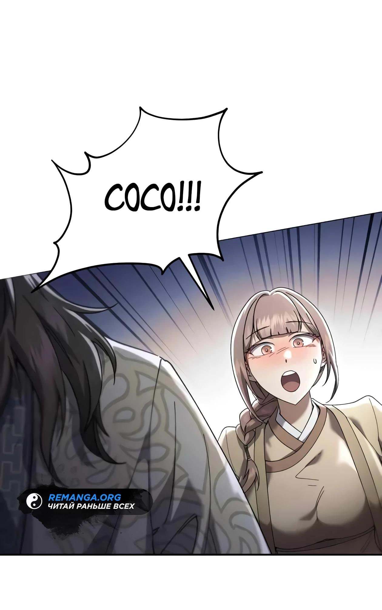 Read Небесный демон жаждет покоя RU Manga Online