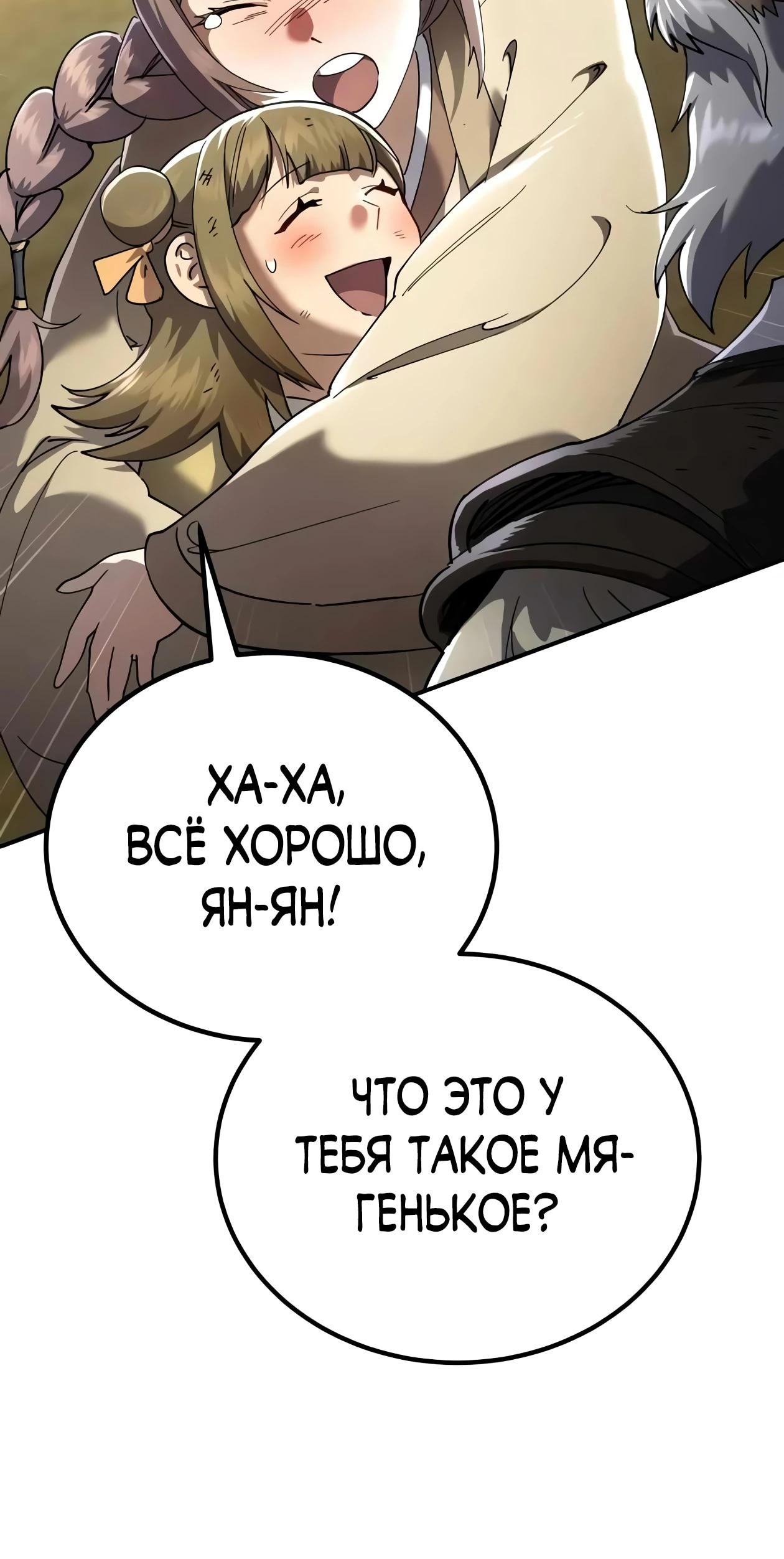 Read Небесный демон жаждет покоя RU Manga Online