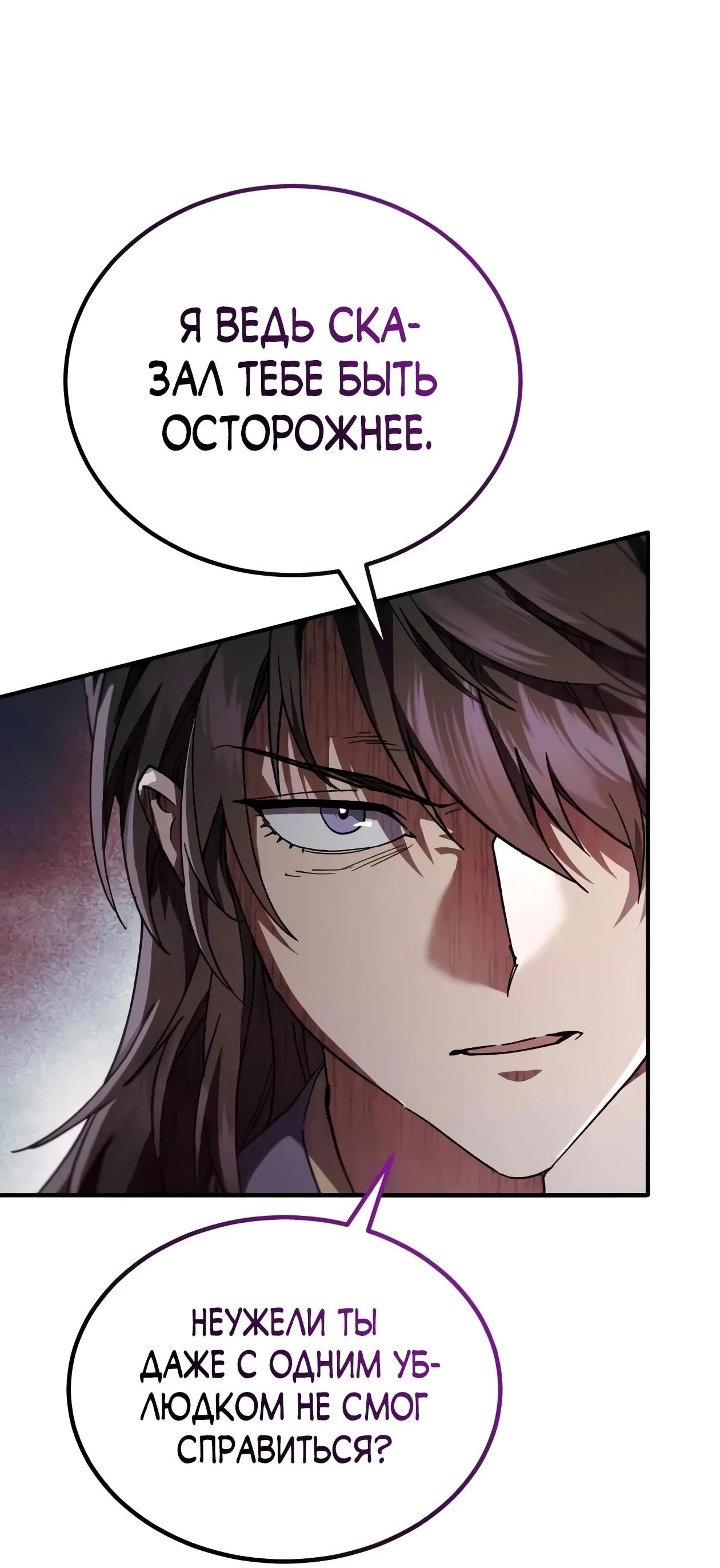 Read Небесный демон жаждет покоя RU Manga Online