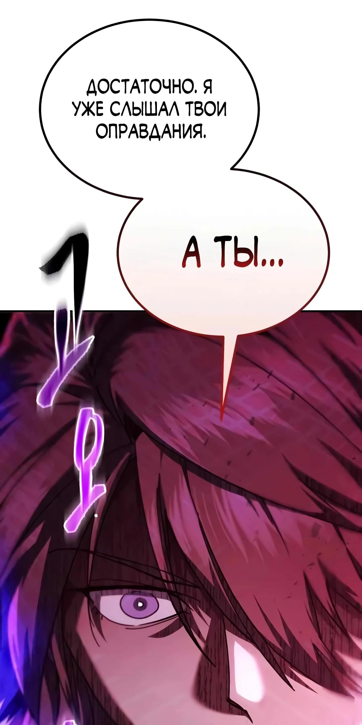 Read Небесный демон жаждет покоя RU Manga Online