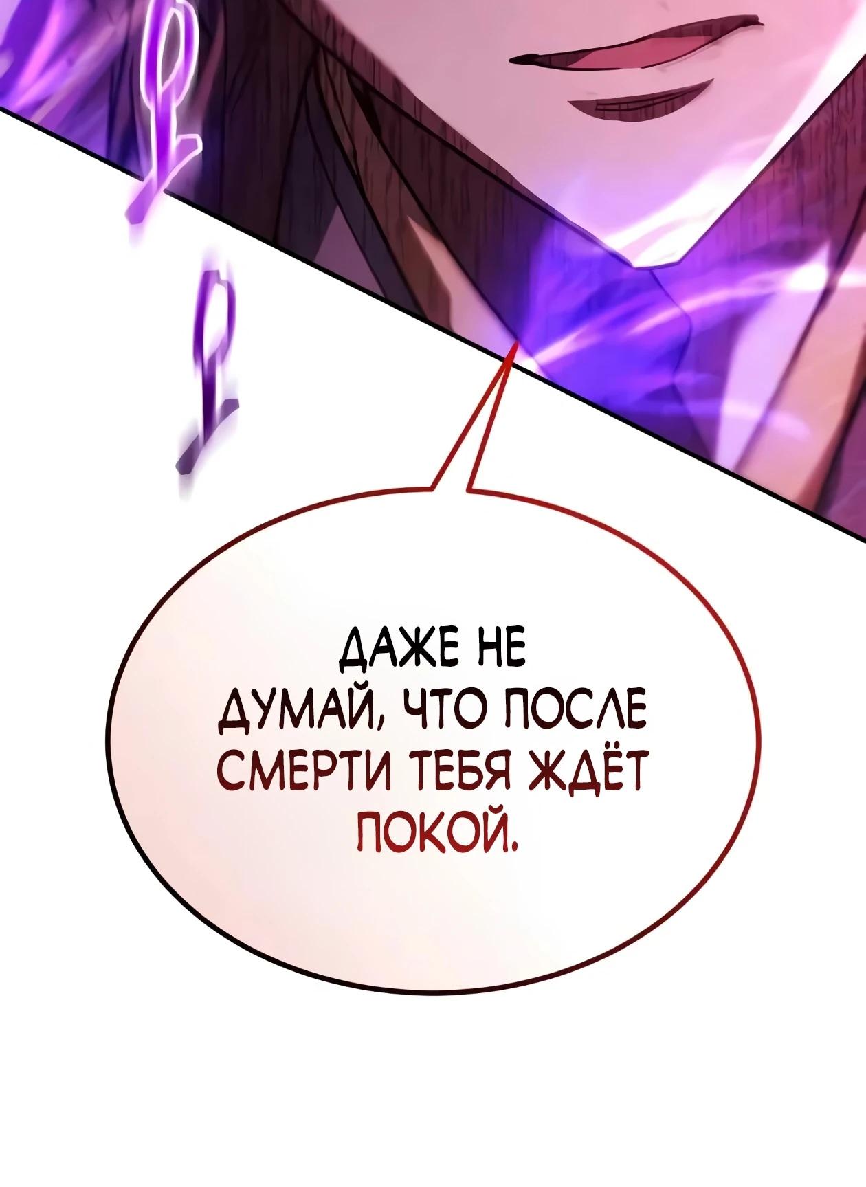 Read Небесный демон жаждет покоя RU Manga Online