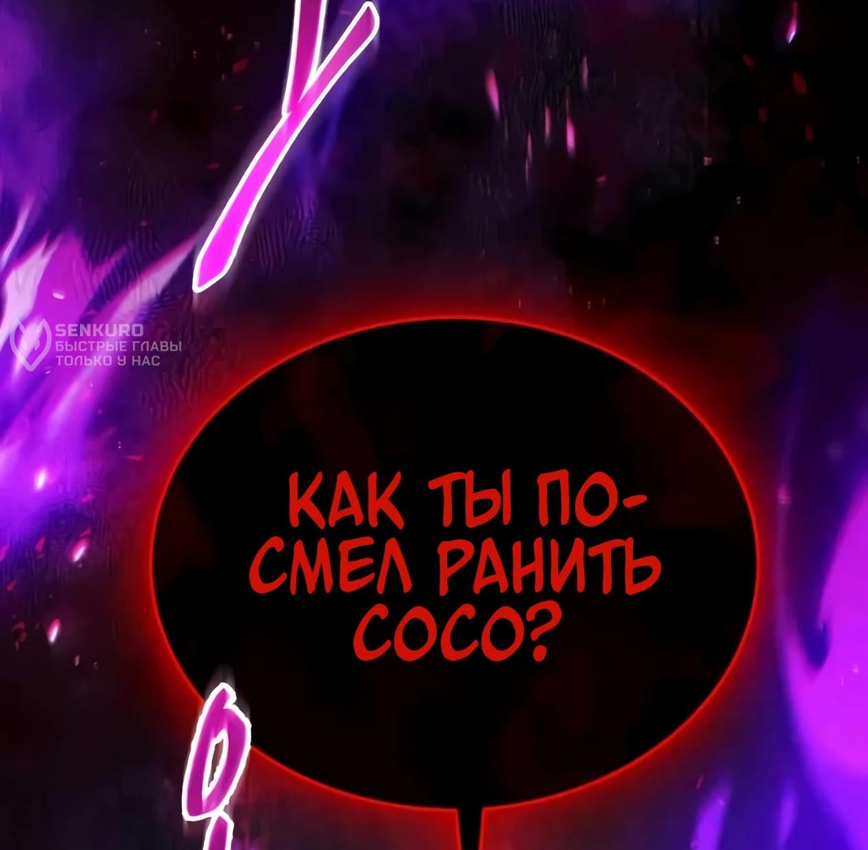 Read Небесный демон жаждет покоя RU Manga Online