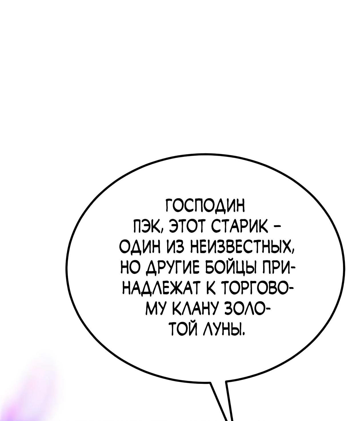 Read Небесный демон жаждет покоя RU Manga Online