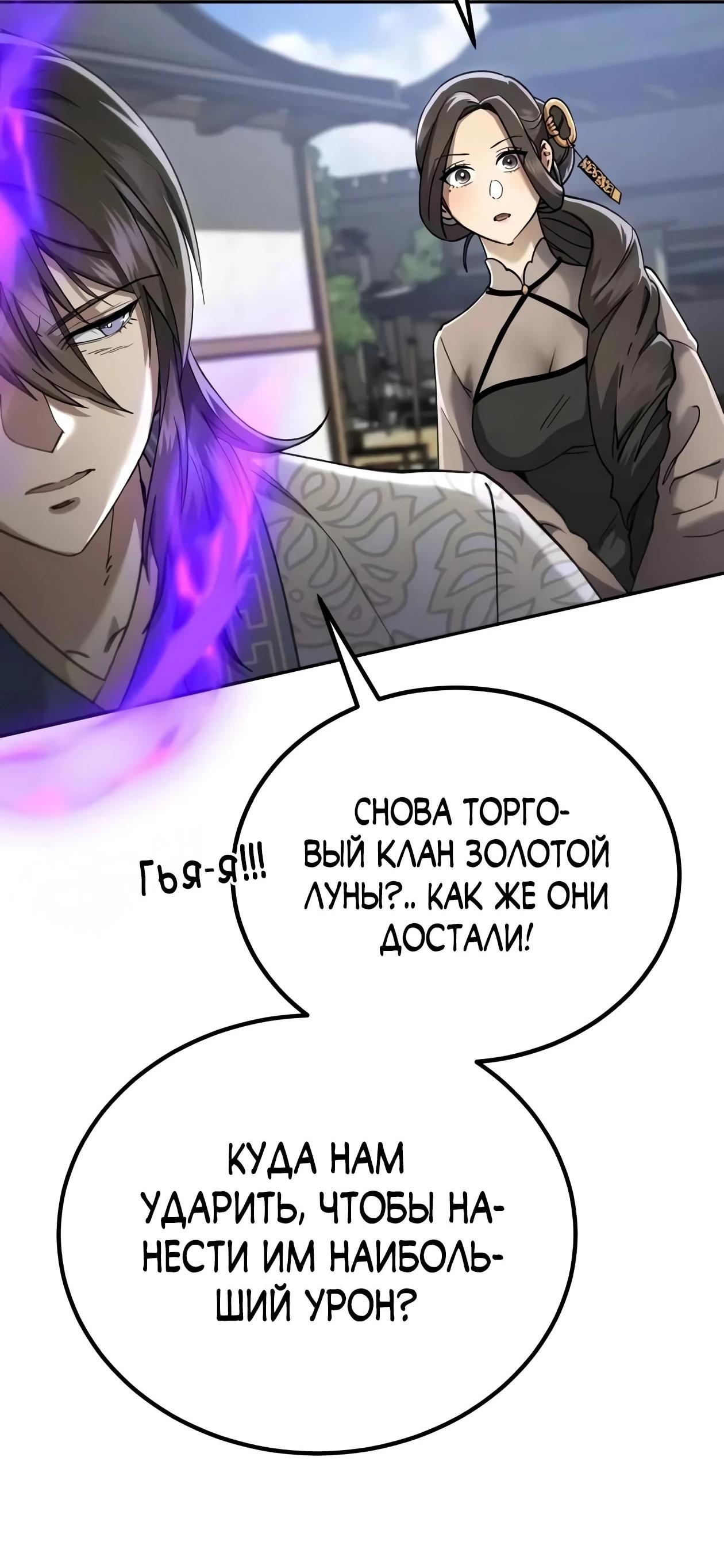 Read Небесный демон жаждет покоя RU Manga Online