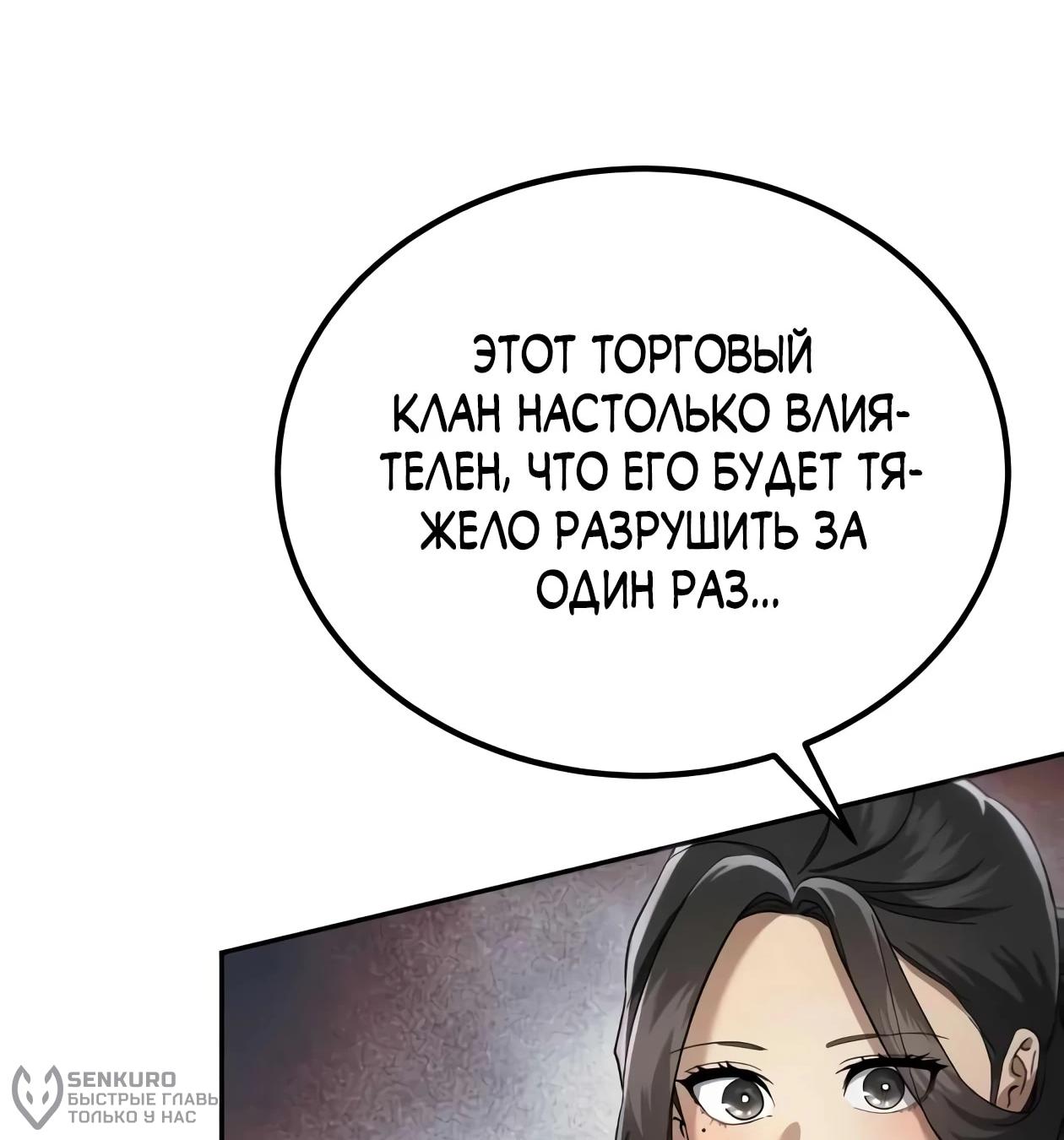 Read Небесный демон жаждет покоя RU Manga Online