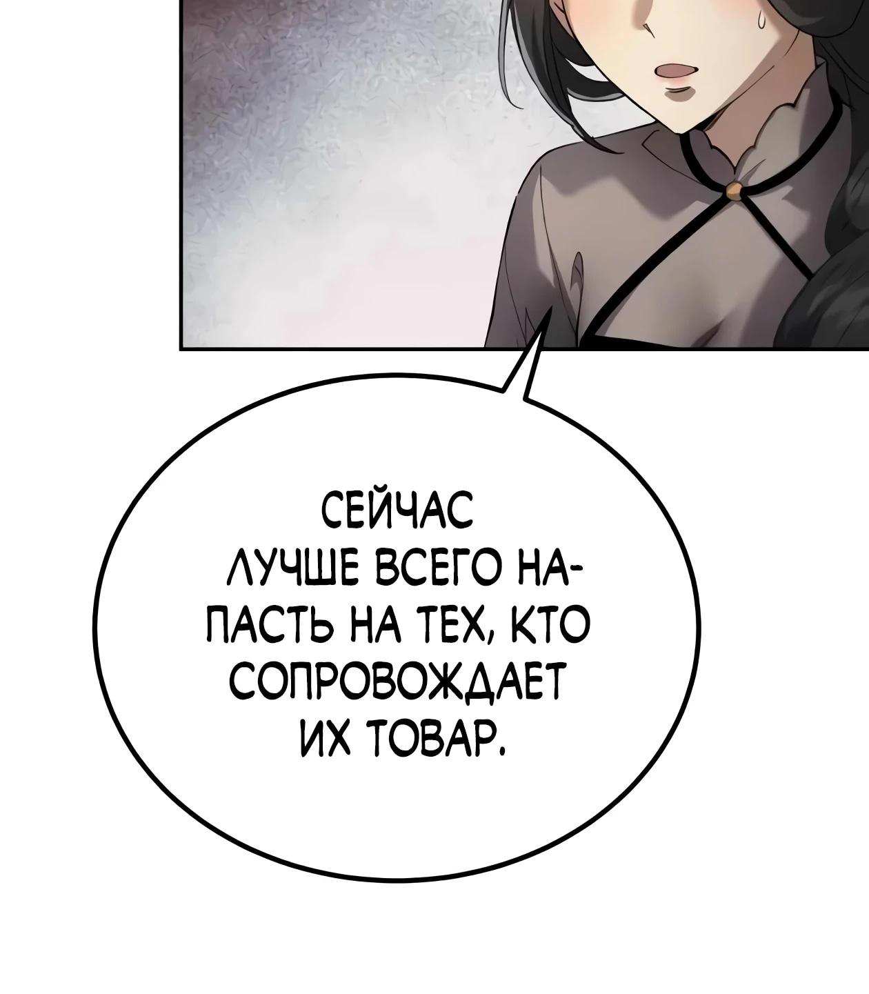 Read Небесный демон жаждет покоя RU Manga Online