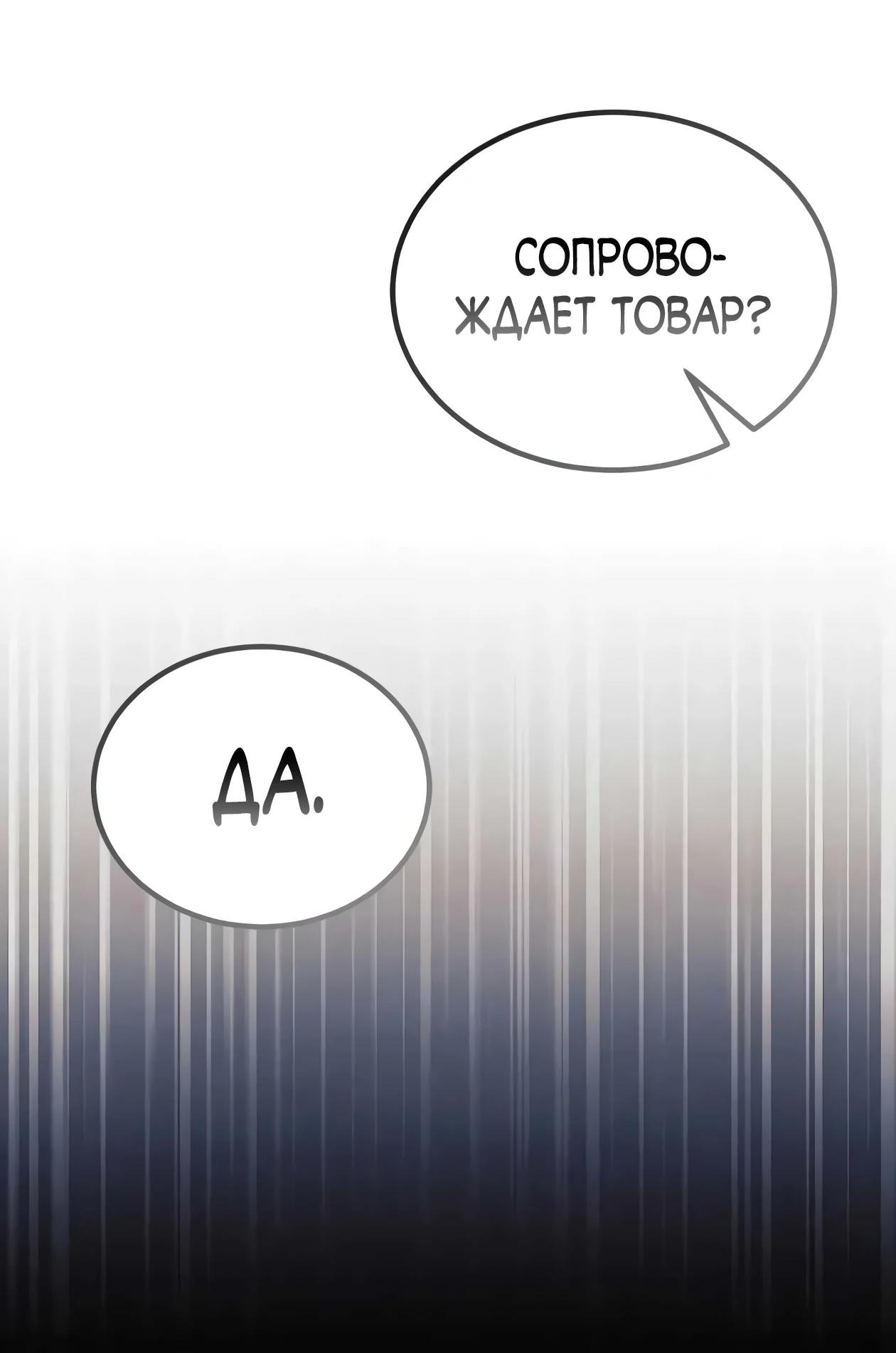 Read Небесный демон жаждет покоя RU Manga Online