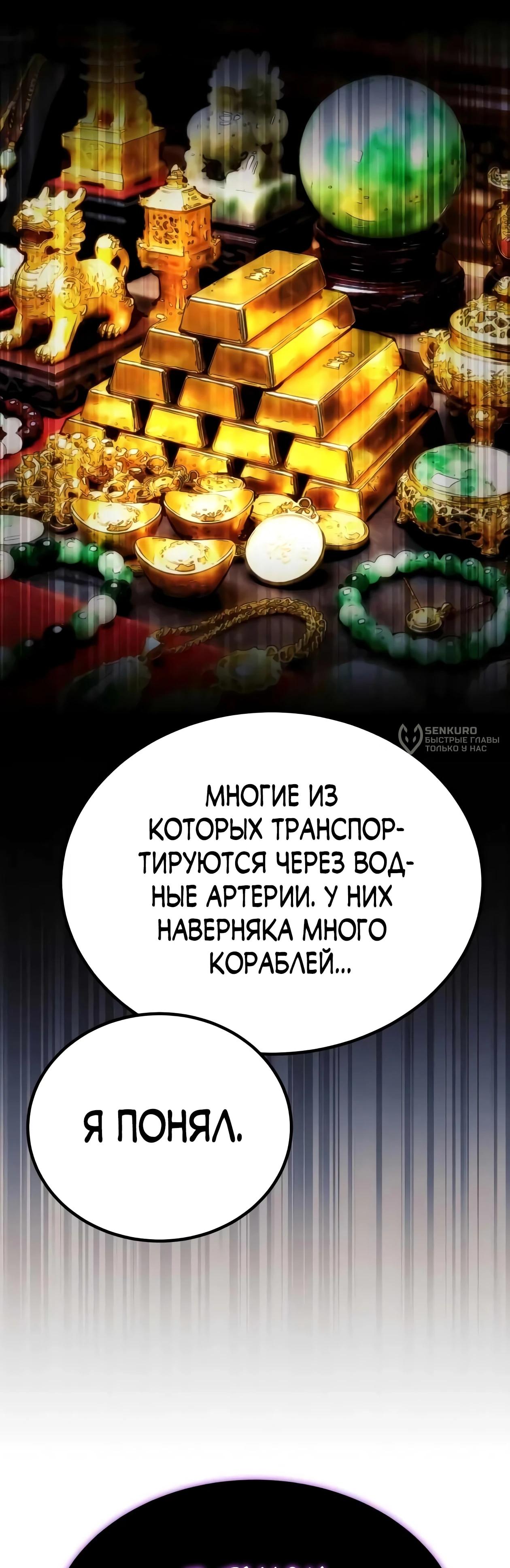 Read Небесный демон жаждет покоя RU Manga Online