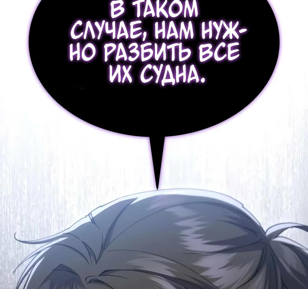 Read Небесный демон жаждет покоя RU Manga Online