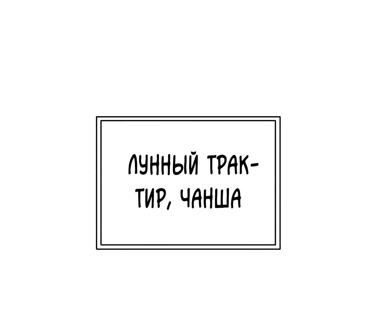 Read Небесный демон жаждет покоя RU Manga Online