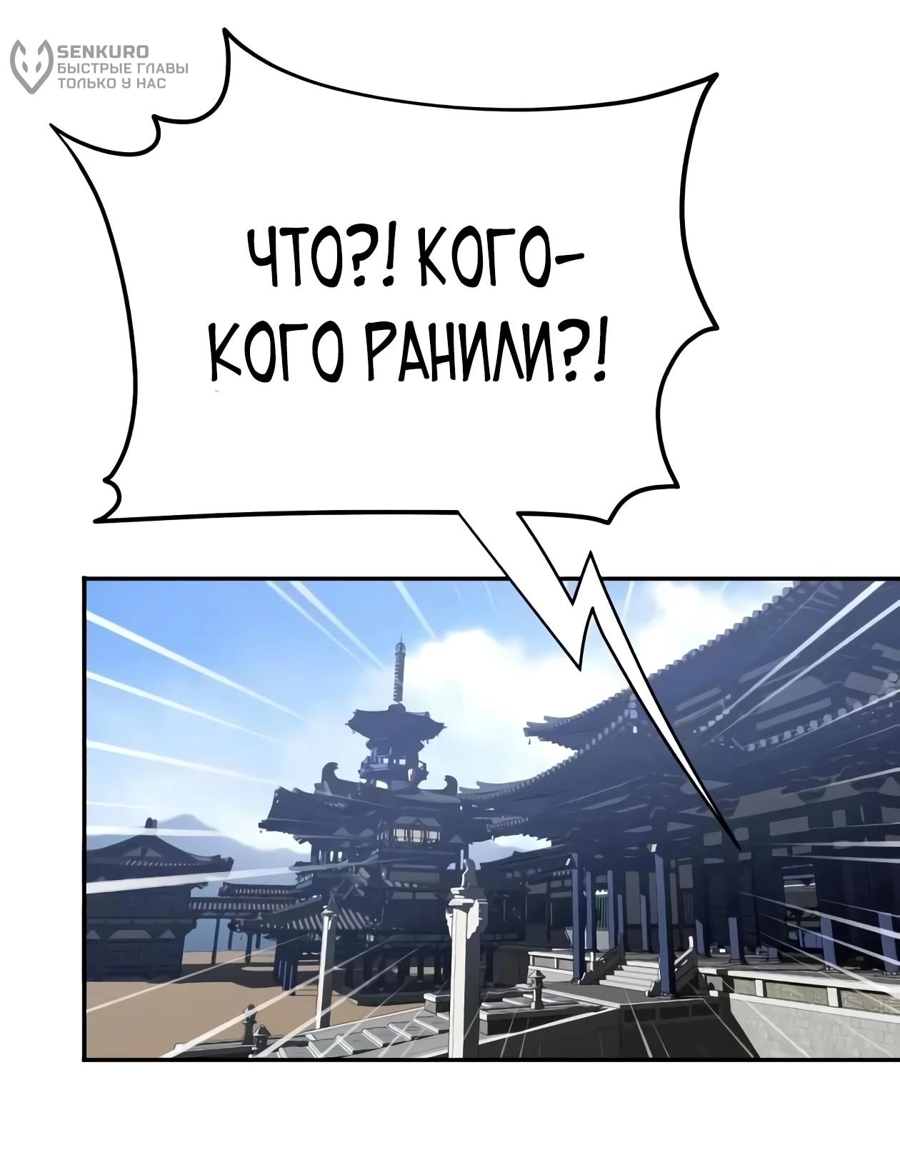 Read Небесный демон жаждет покоя RU Manga Online