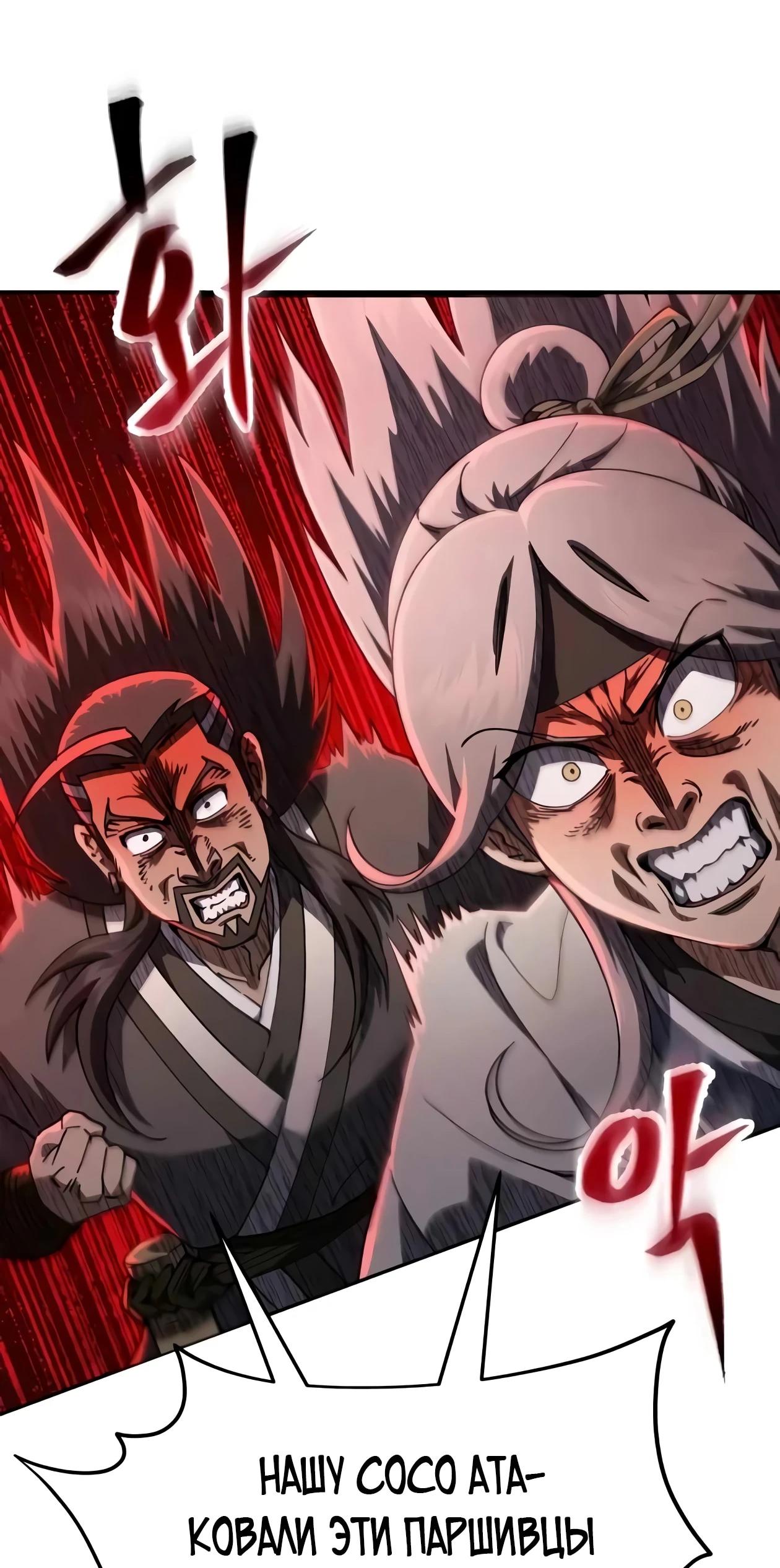 Read Небесный демон жаждет покоя RU Manga Online