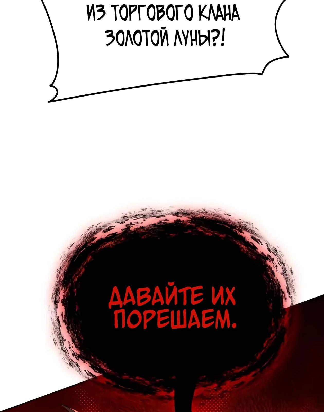 Read Небесный демон жаждет покоя RU Manga Online