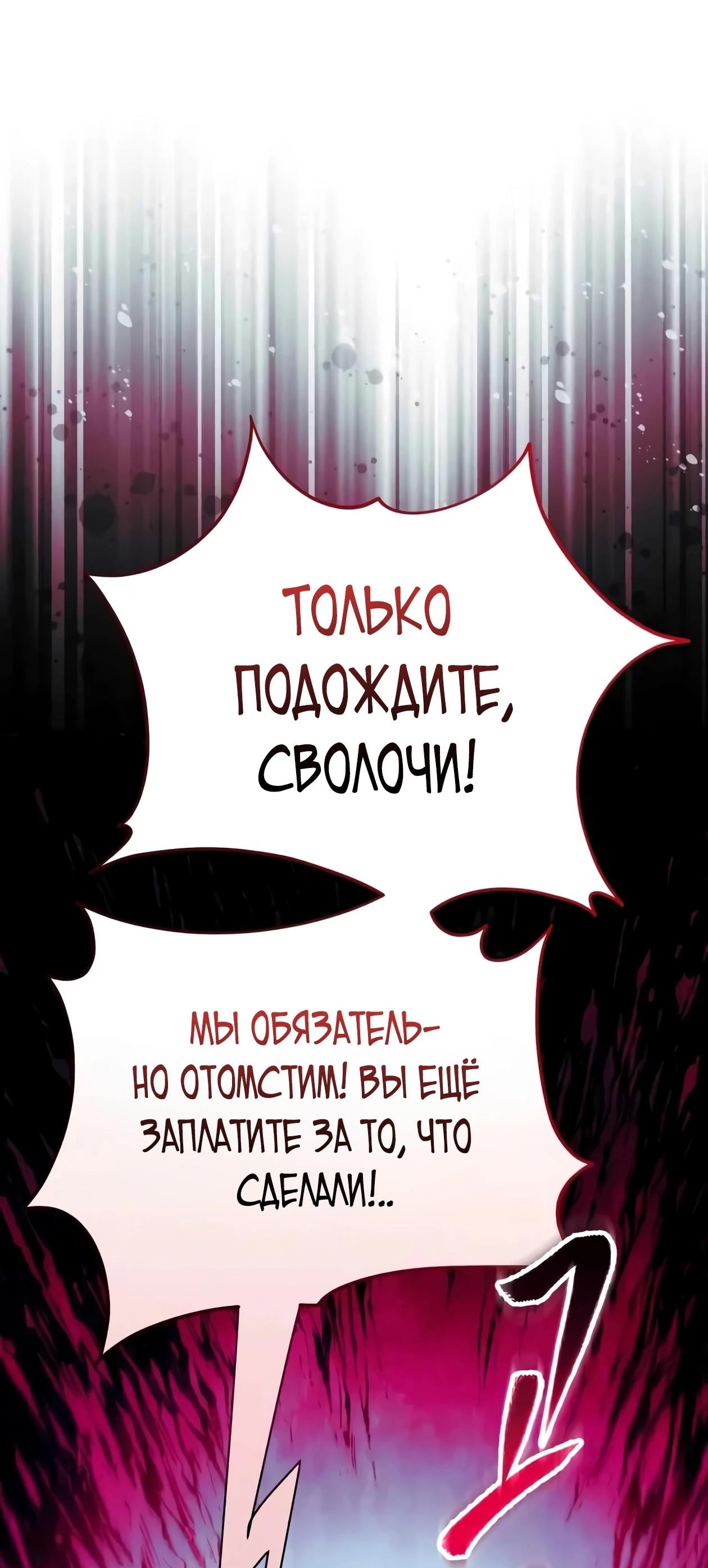 Read Небесный демон жаждет покоя RU Manga Online